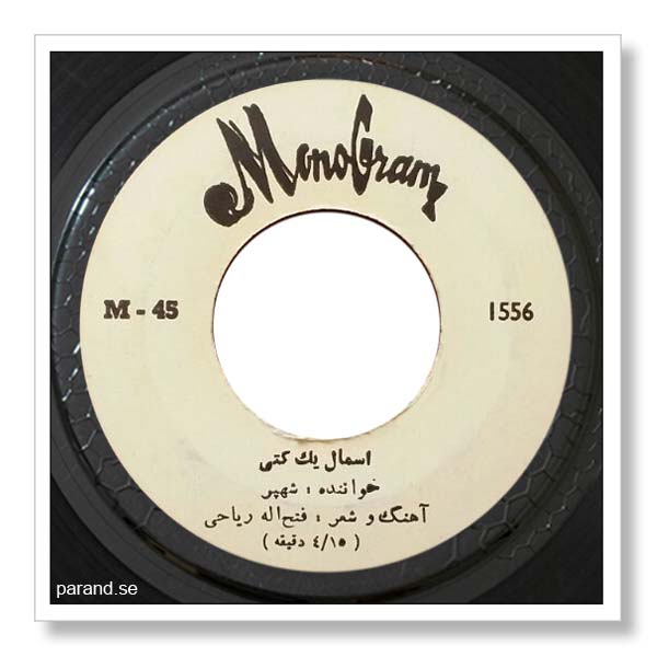 شهپر اسمال یک کتی