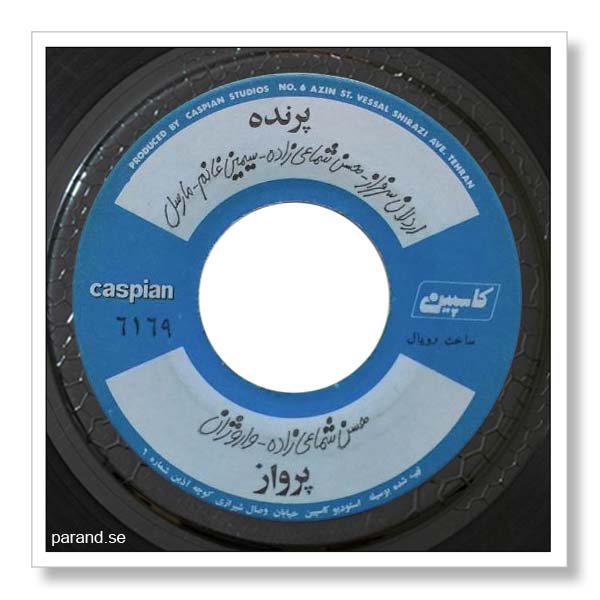 سیمین غانم پرنده