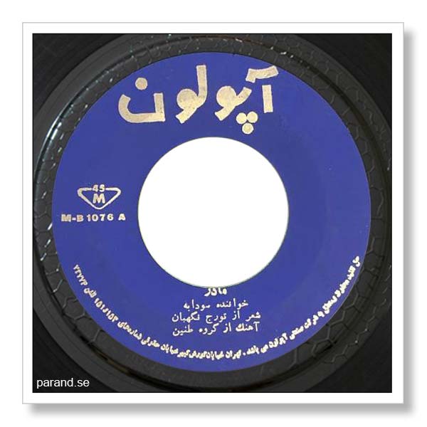 سودابه مادر