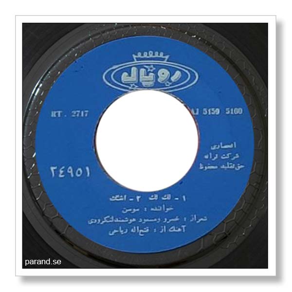 سوسن اشک