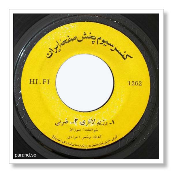 سوزان رژیم لاغری