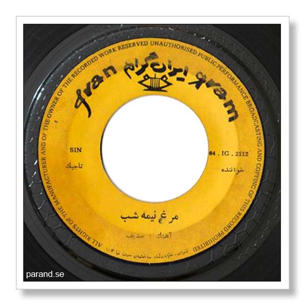 تاجیک مرغ نیمه شب