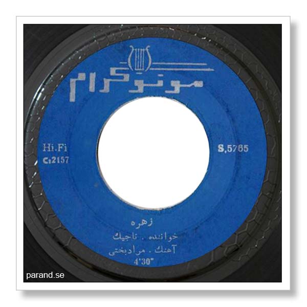 تاجیک زهره