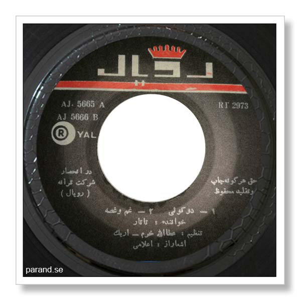 تاتار دو کولی