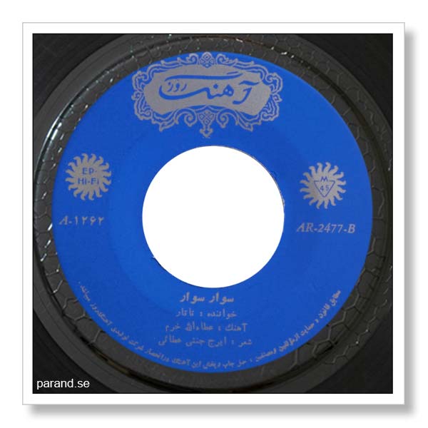 تاتار سوار سوار
