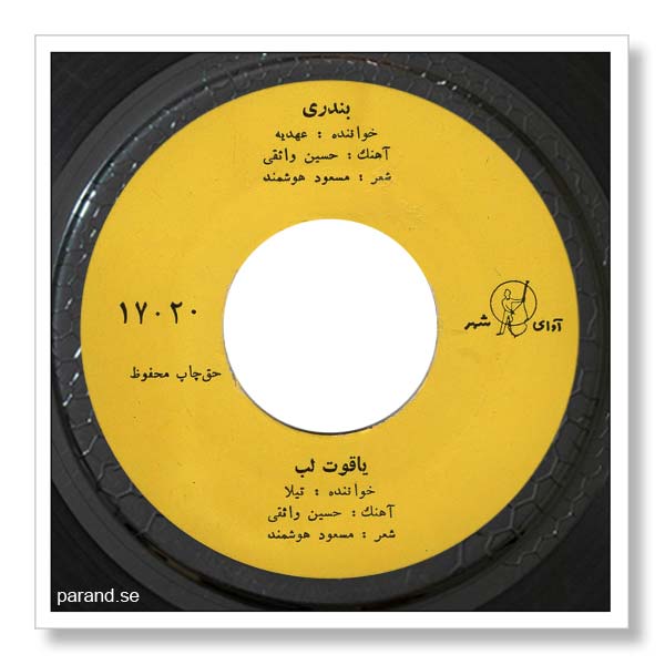 تیلا یاقوت لب
