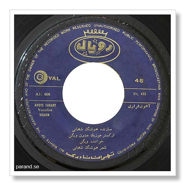 ویگن آهوی فراری