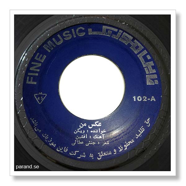 ویگن عکس من