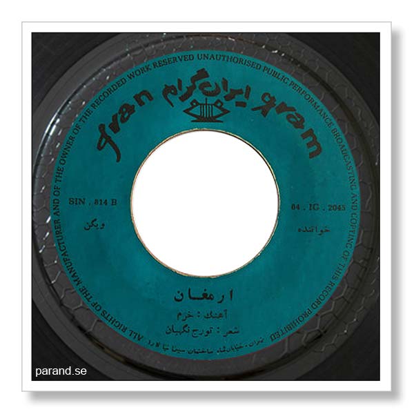ویگن ارمغان