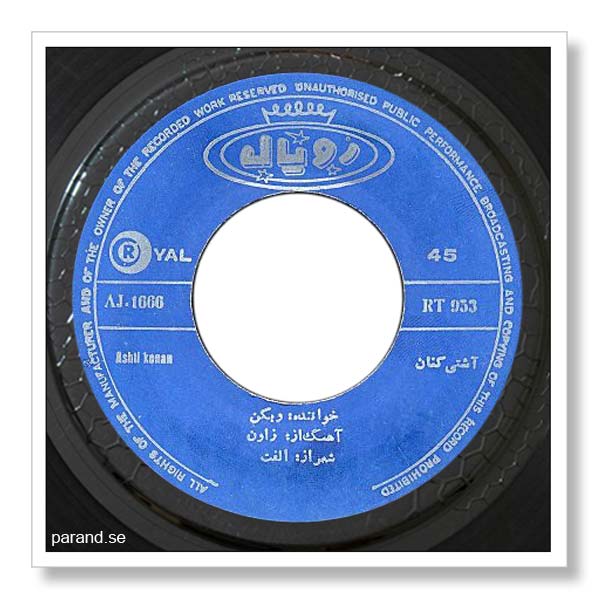 ویگن آشتی کنان