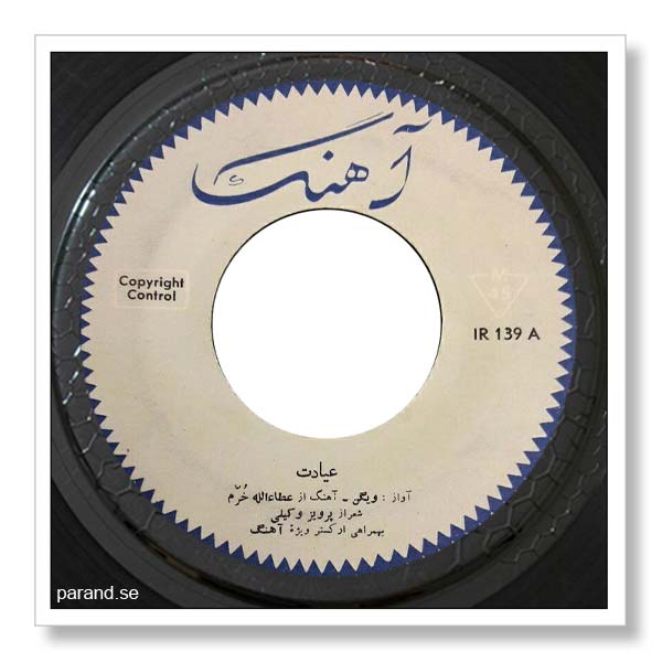 ویگن عیادت