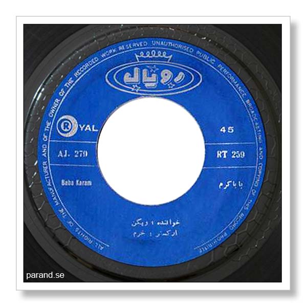 ویگن بابا کرم