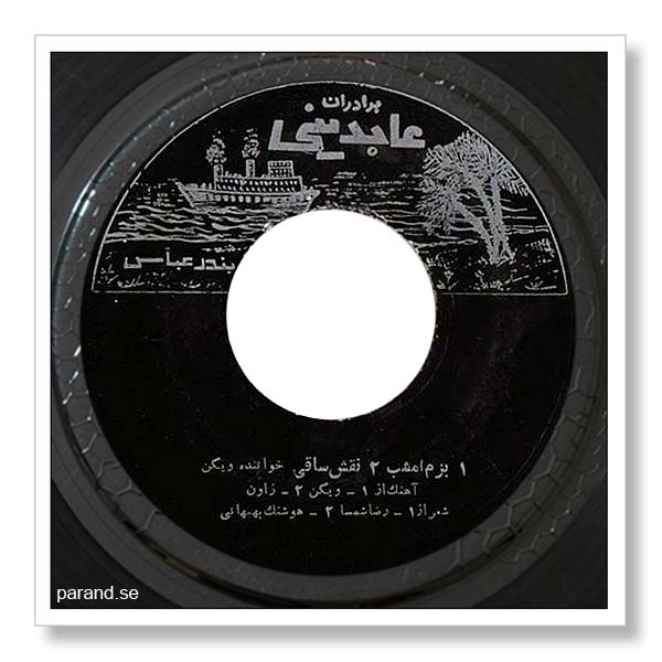 ویگن بزم امشب