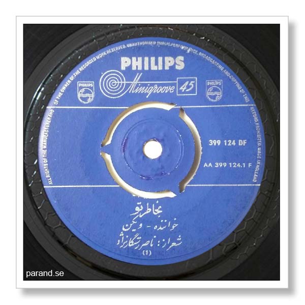 ویگن به خاطر تو