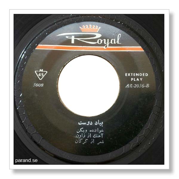 ویگن به یاد دوست
