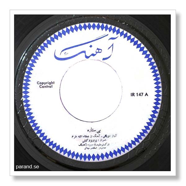 ویگن بی ستاره