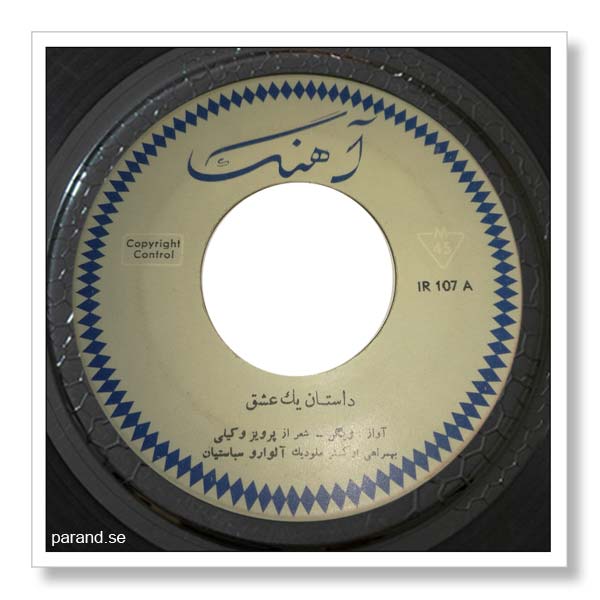ویگن داستان یک عشق