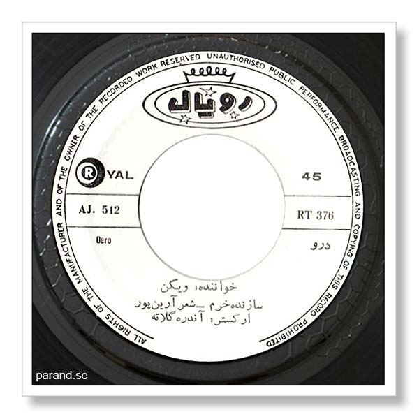 ویگن درو