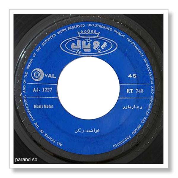 ویگن دیدار مادر