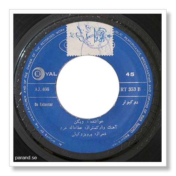 ویگن دو کبوتر