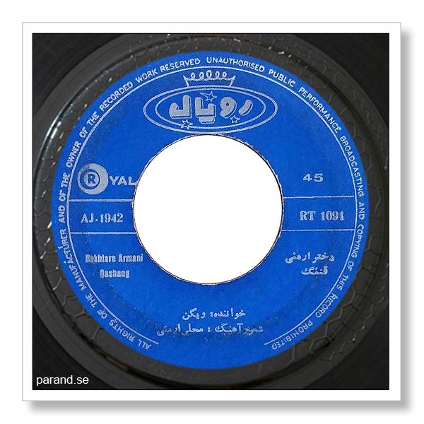 ویگن دختر قشنگ ارمنی