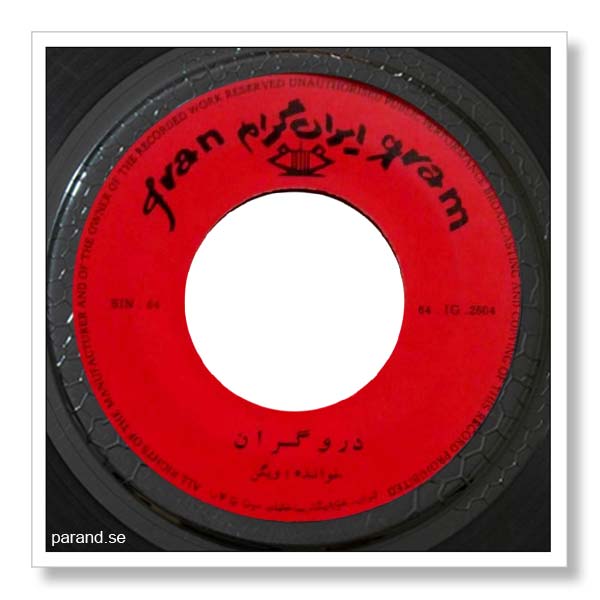 ویگن دروگران