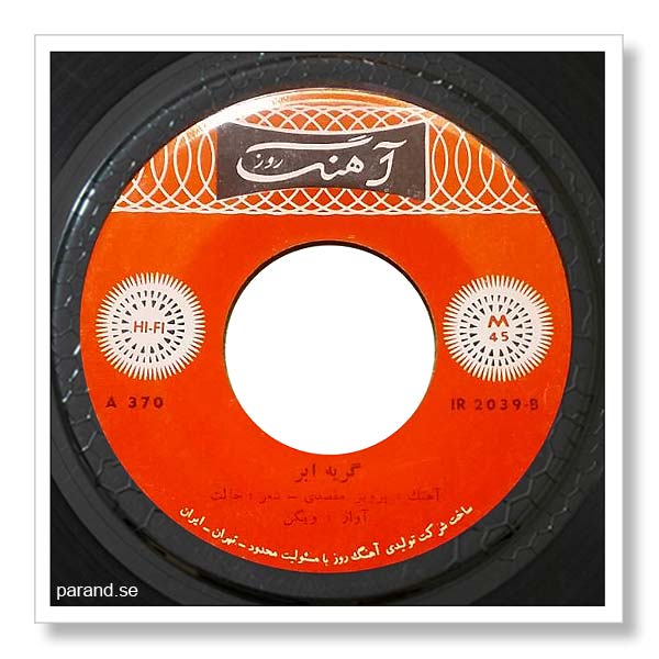 ویگن گریه ابر