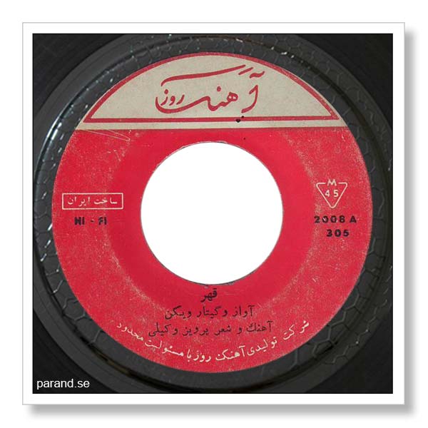 ویگن قهر