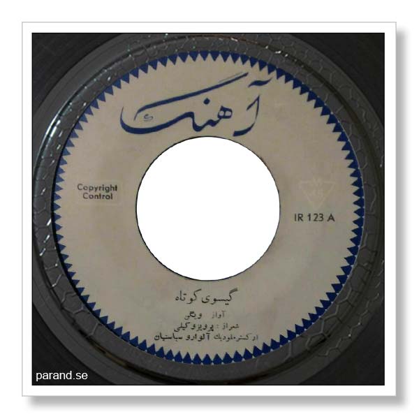 ویگن گیسوی کوتاه