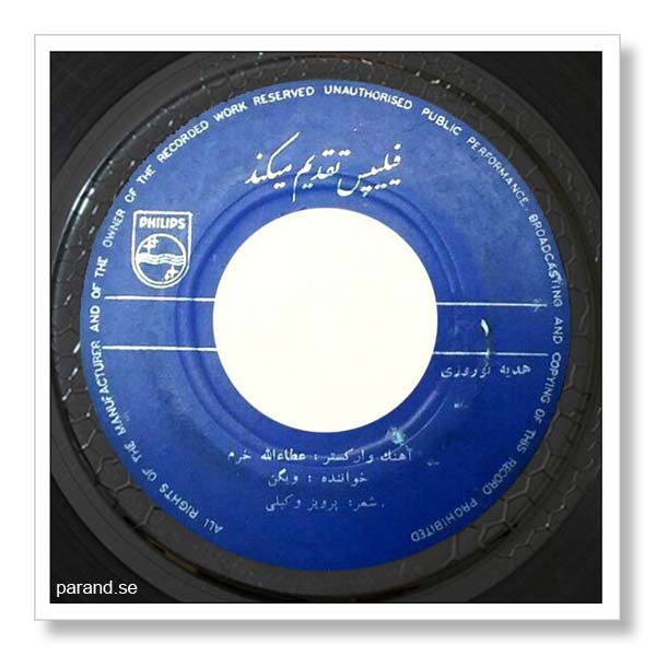 ویگن هدیه نوروزی