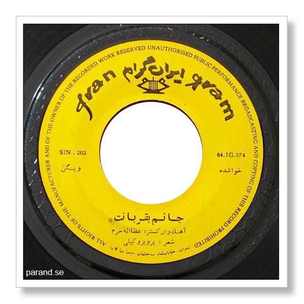 ویگن جانم به قربانت آرزوی محال