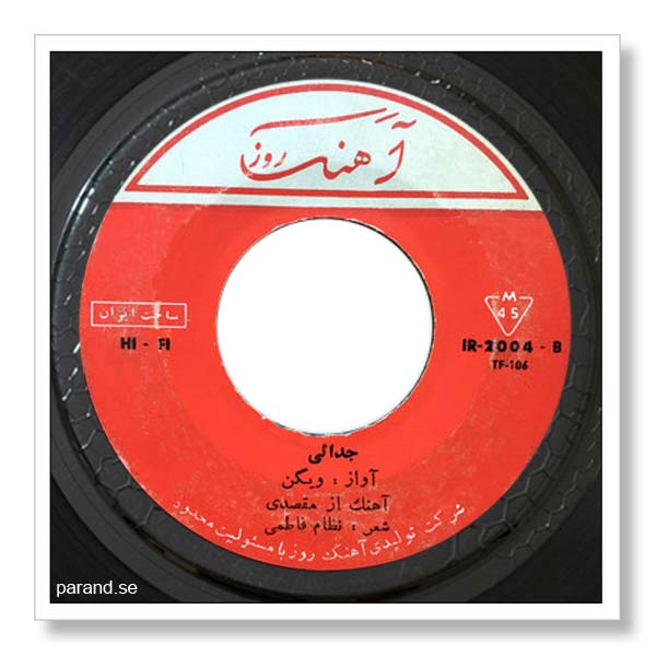 ویگن جدایی