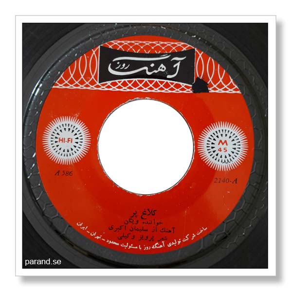ویگن کلاغ پر