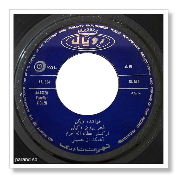 ویگن خسته