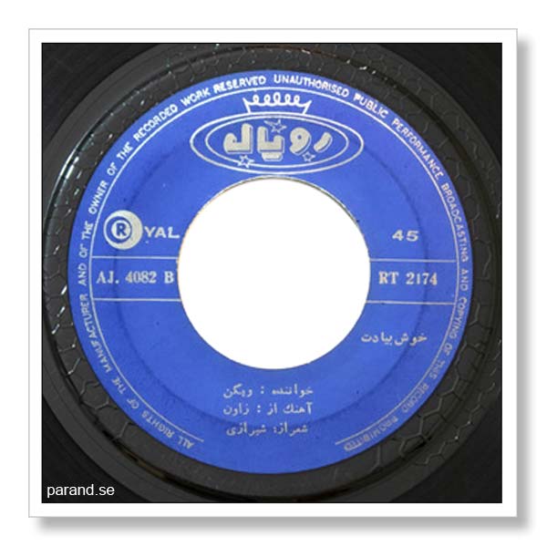 ویگن خوش به یادت
