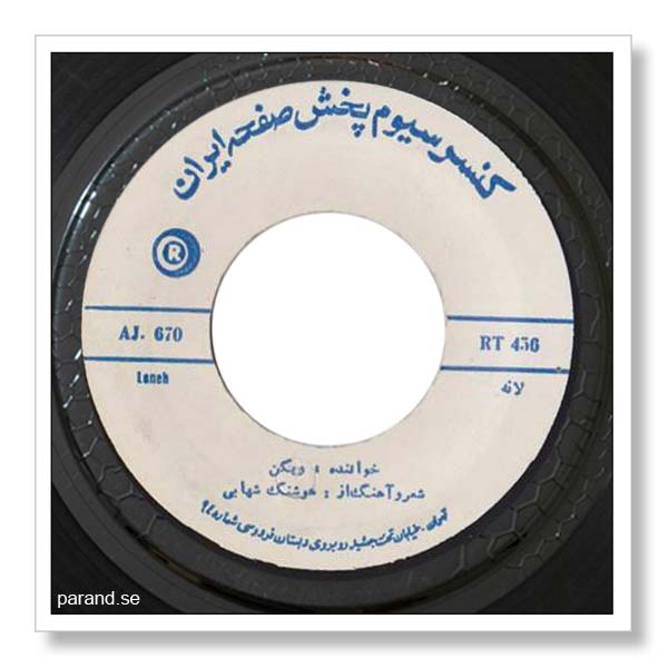 ویگن لانه