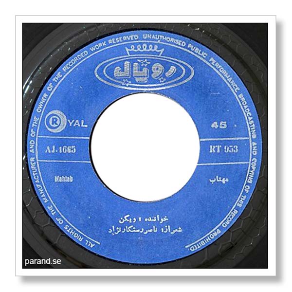 ویگن مهتاب