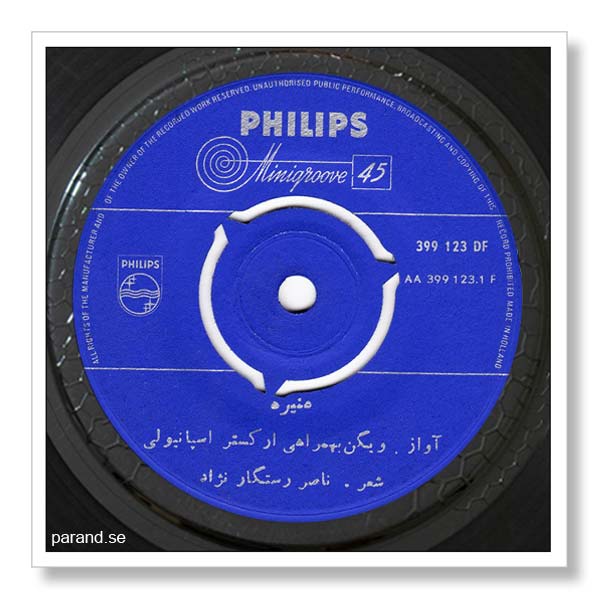 ویگن منیره