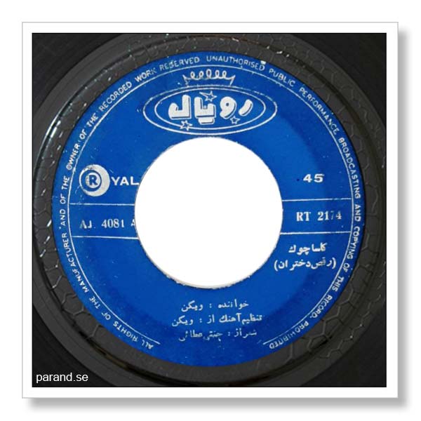 ویگن رقص دختران