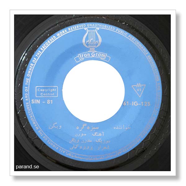 ویگن سبزه گره