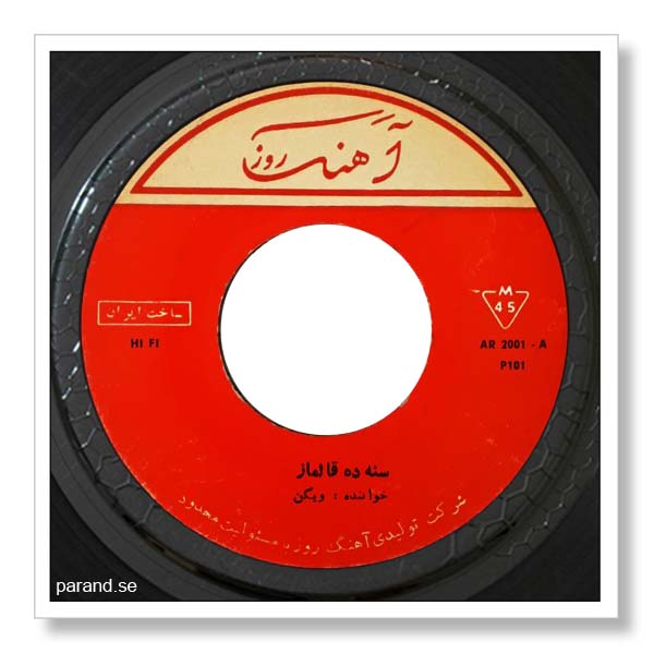 ویگن سنه‌ ده قالماز