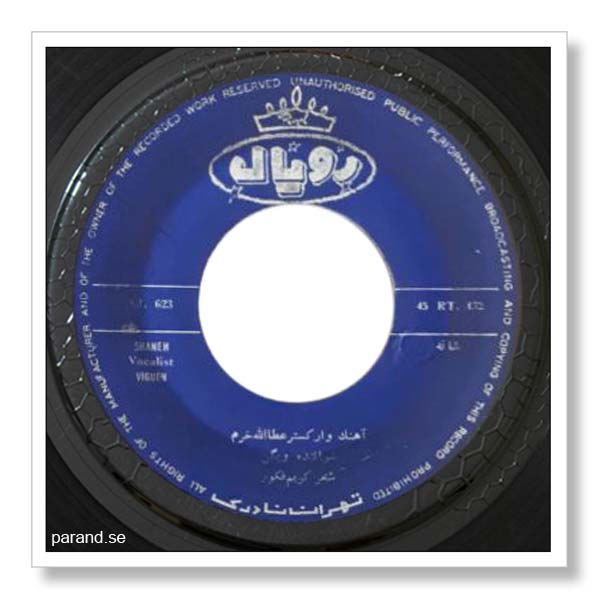 ویگن شانه و بهانه