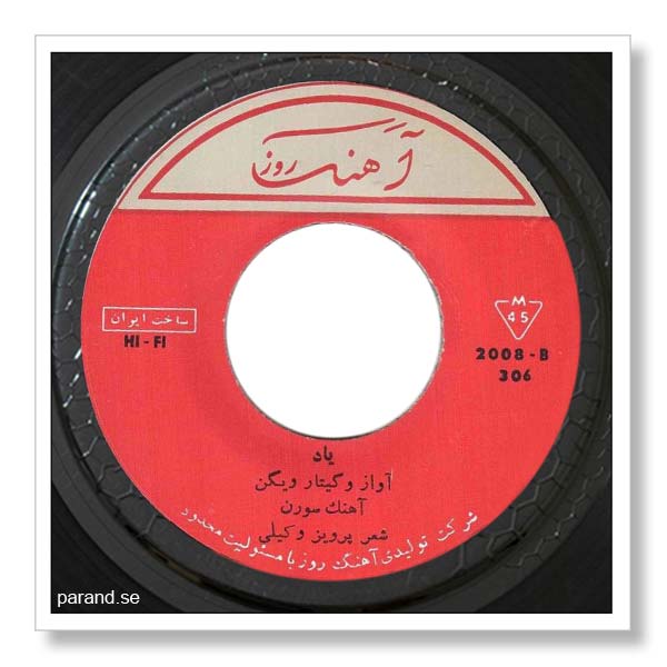 ویگن یاد
