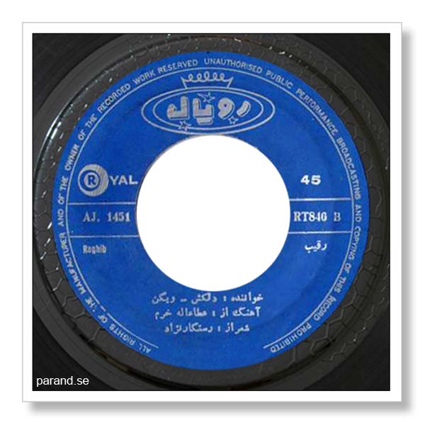 ویگن دلکش رقیب