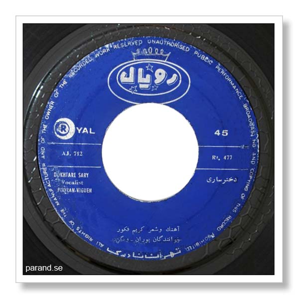 ویگن پوران دختر ساری