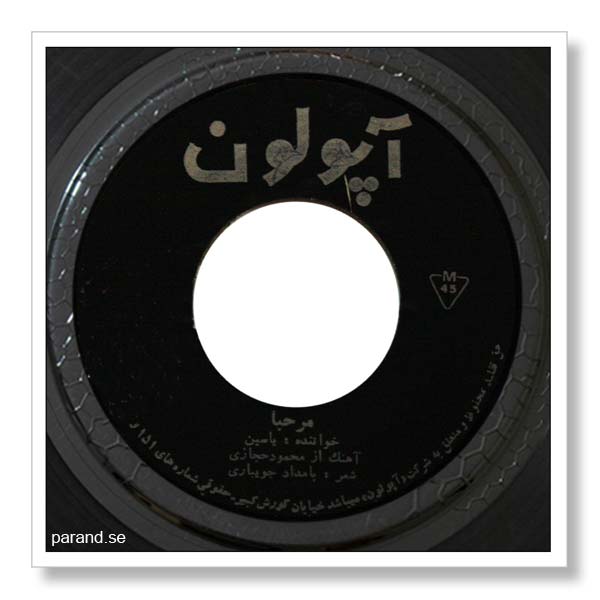 یاسین مرحبا