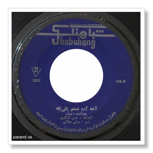 ضیا آخه آدم غمشو به کی بگه