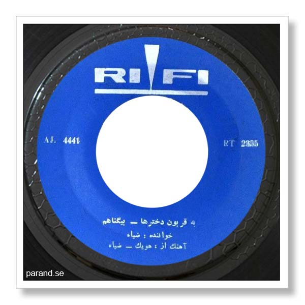 ضیا بیگناهم