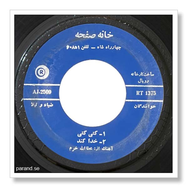 ضیا کتی