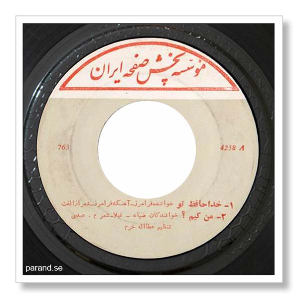 ضیا تیلا من کی ام